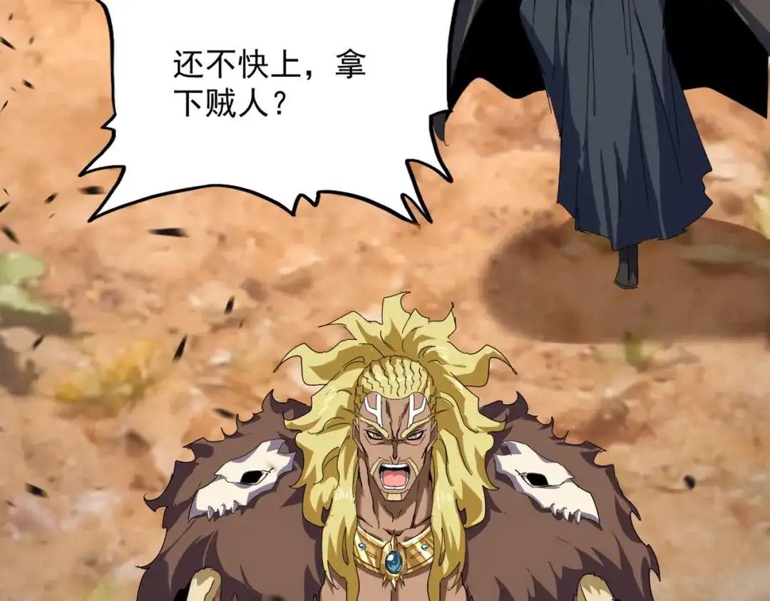 第844话 兽中之王 第36页