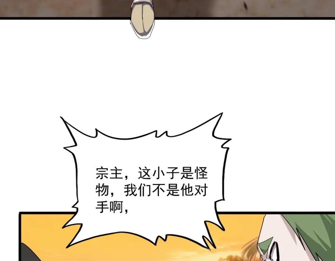 第844话 兽中之王 第38页