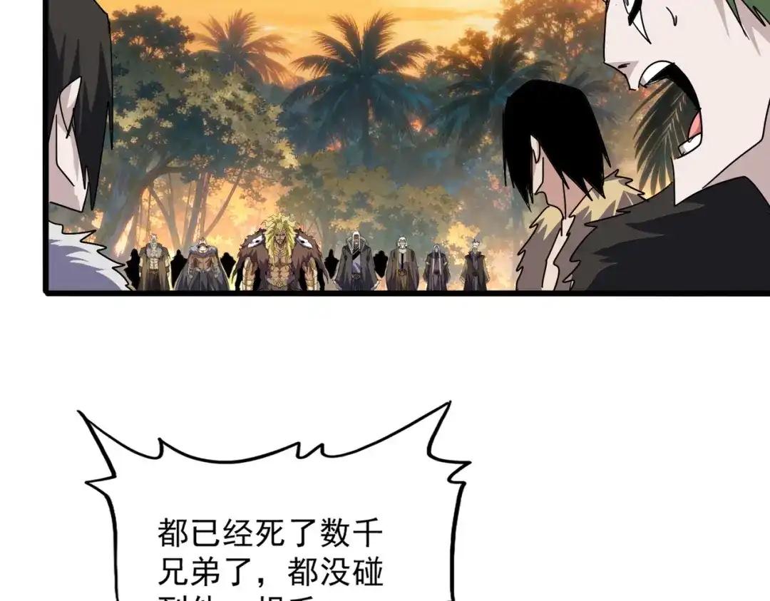 第844话 兽中之王 第39页
