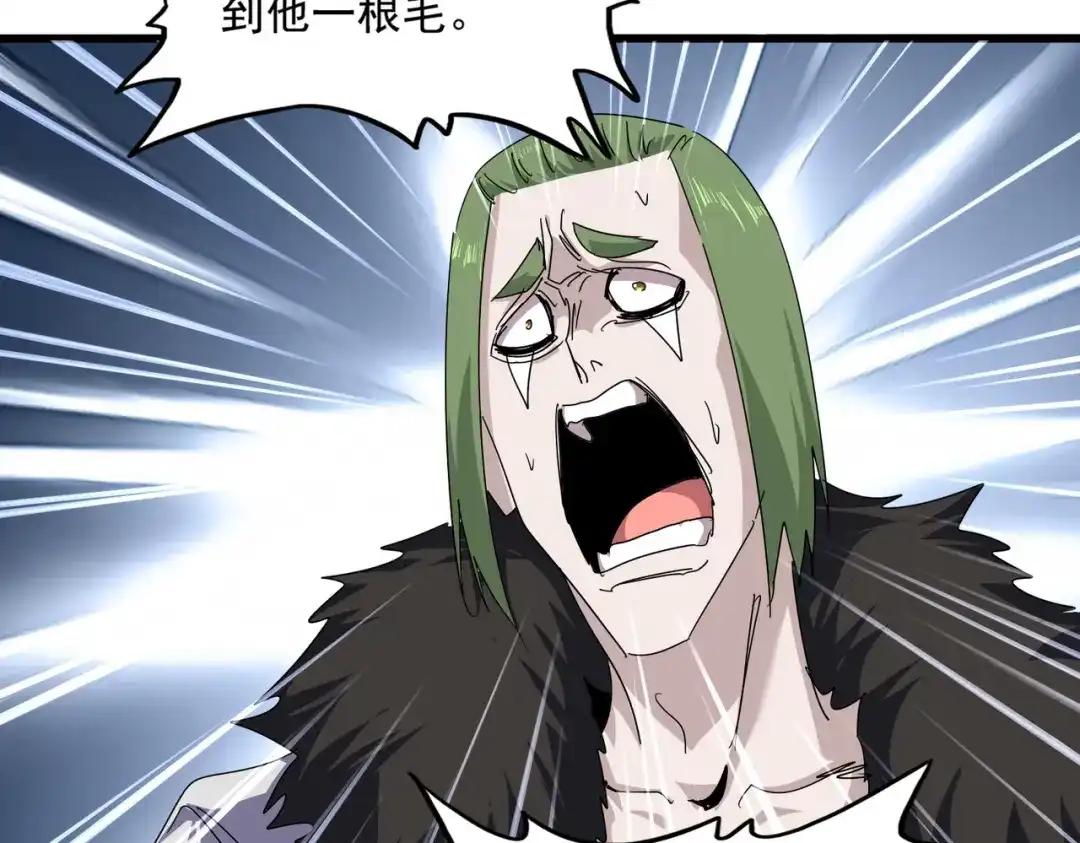 第844话 兽中之王 第40页