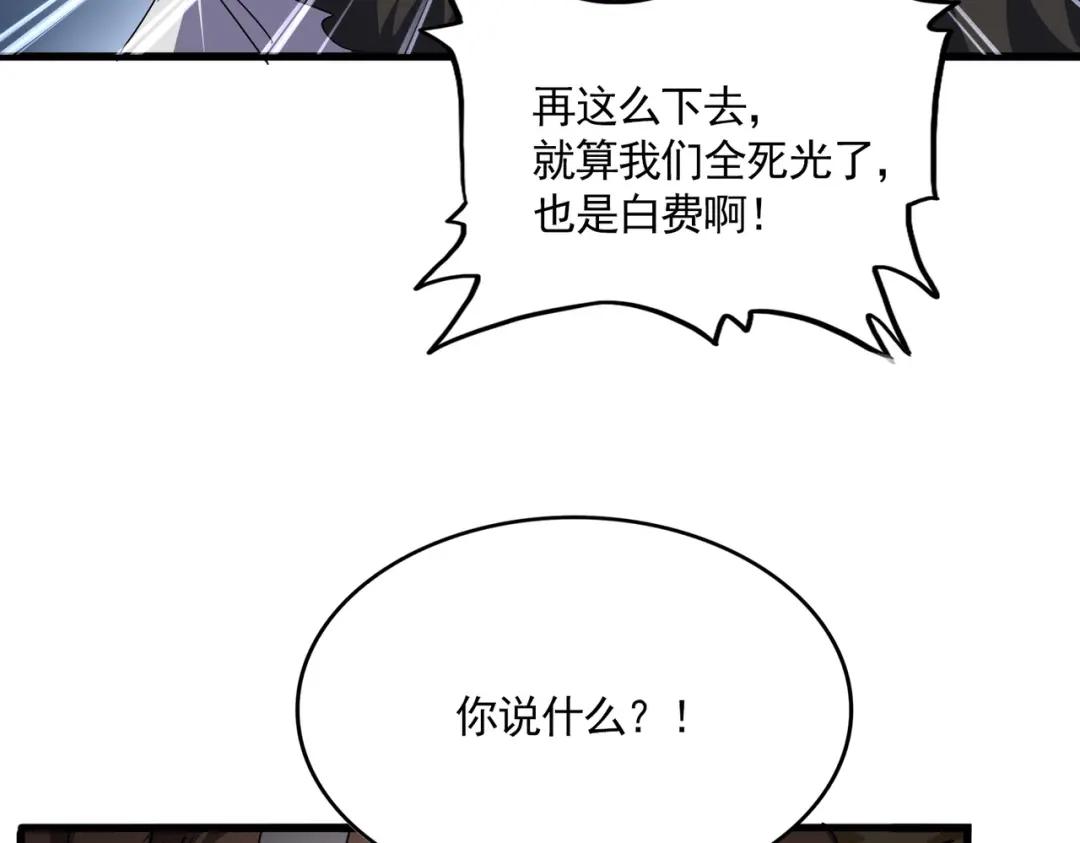 第844话 兽中之王 第41页