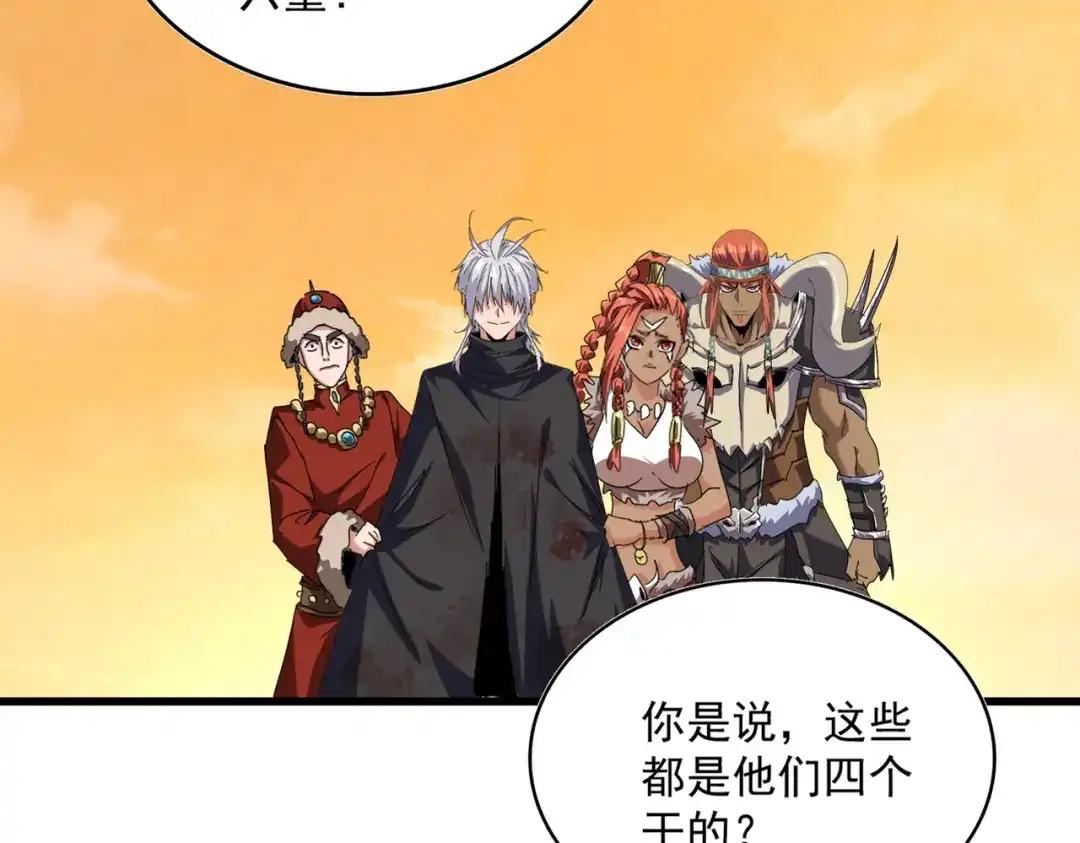第844话 兽中之王 第43页