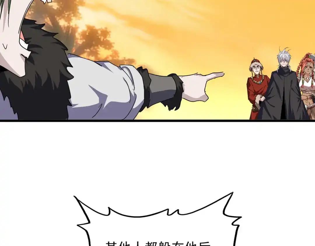 第844话 兽中之王 第45页