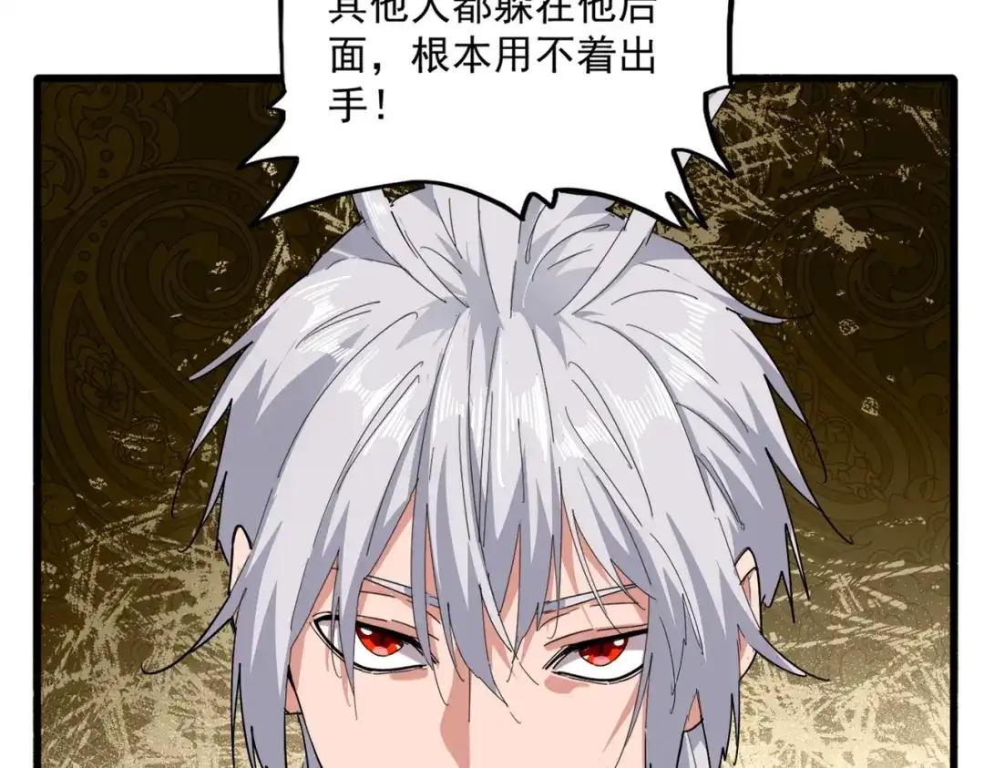 第844话 兽中之王 第46页