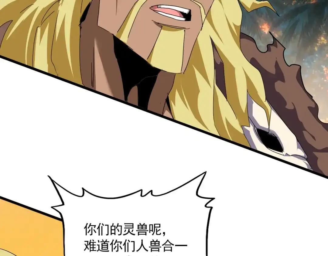 第844话 兽中之王 第49页