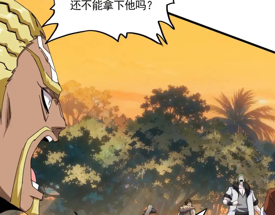 第844话 兽中之王 第50页