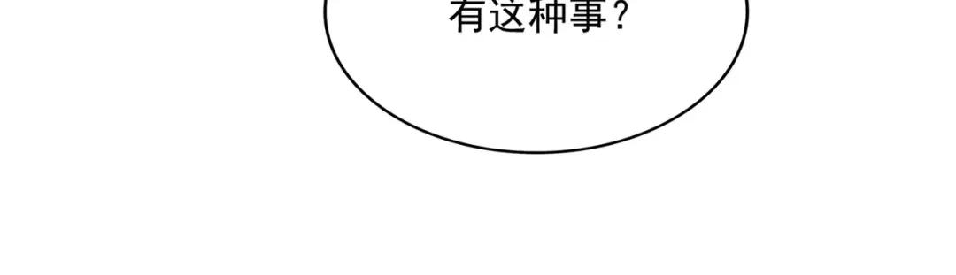 第844话 兽中之王 第53页