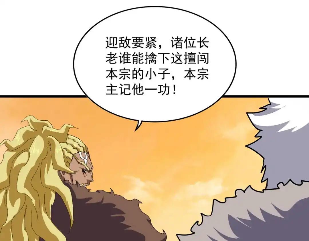 第844话 兽中之王 第60页