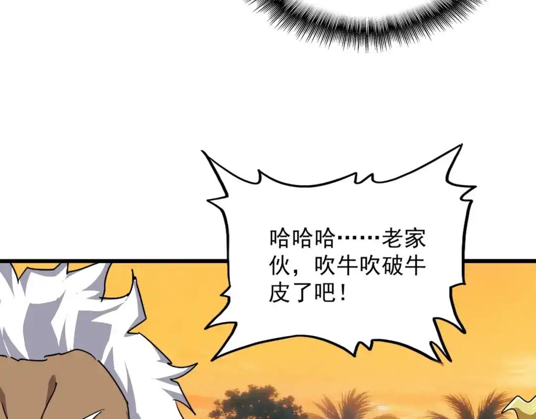 第844话 兽中之王 第72页