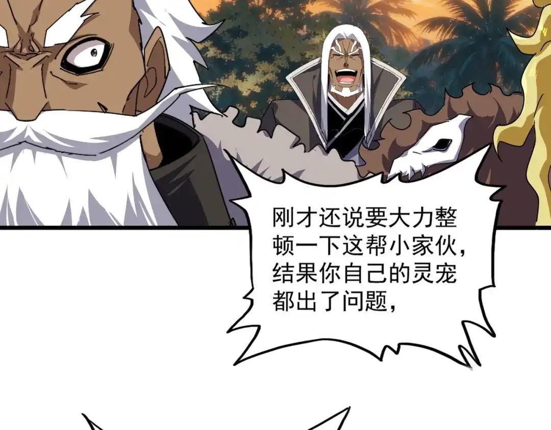 第844话 兽中之王 第73页