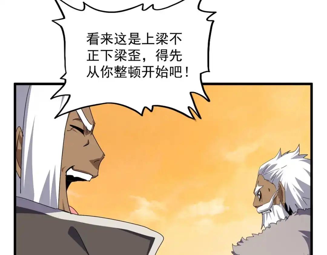 第844话 兽中之王 第74页