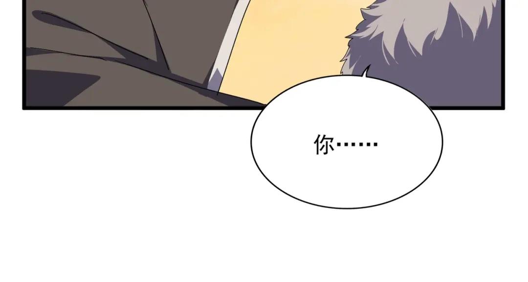 第844话 兽中之王 第75页