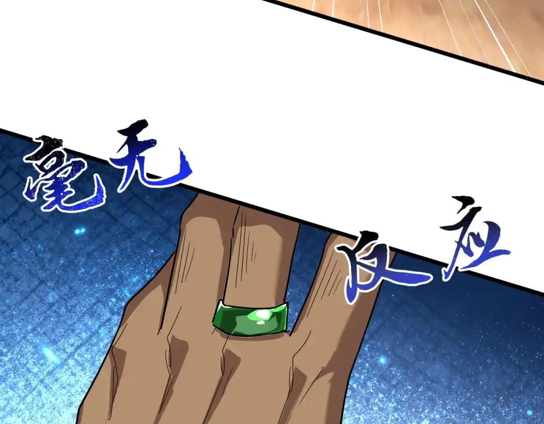 第844话 兽中之王 第81页