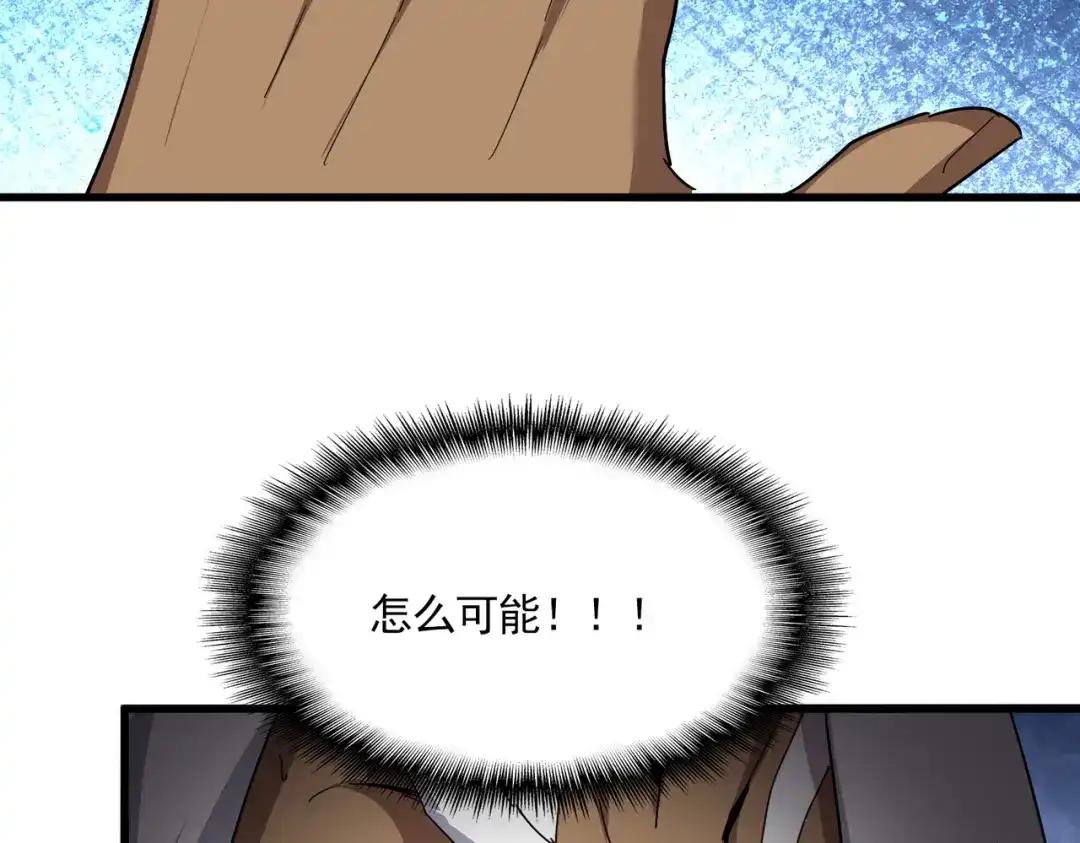第844话 兽中之王 第82页
