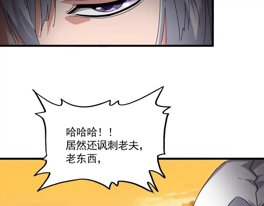 第844话 兽中之王 第84页