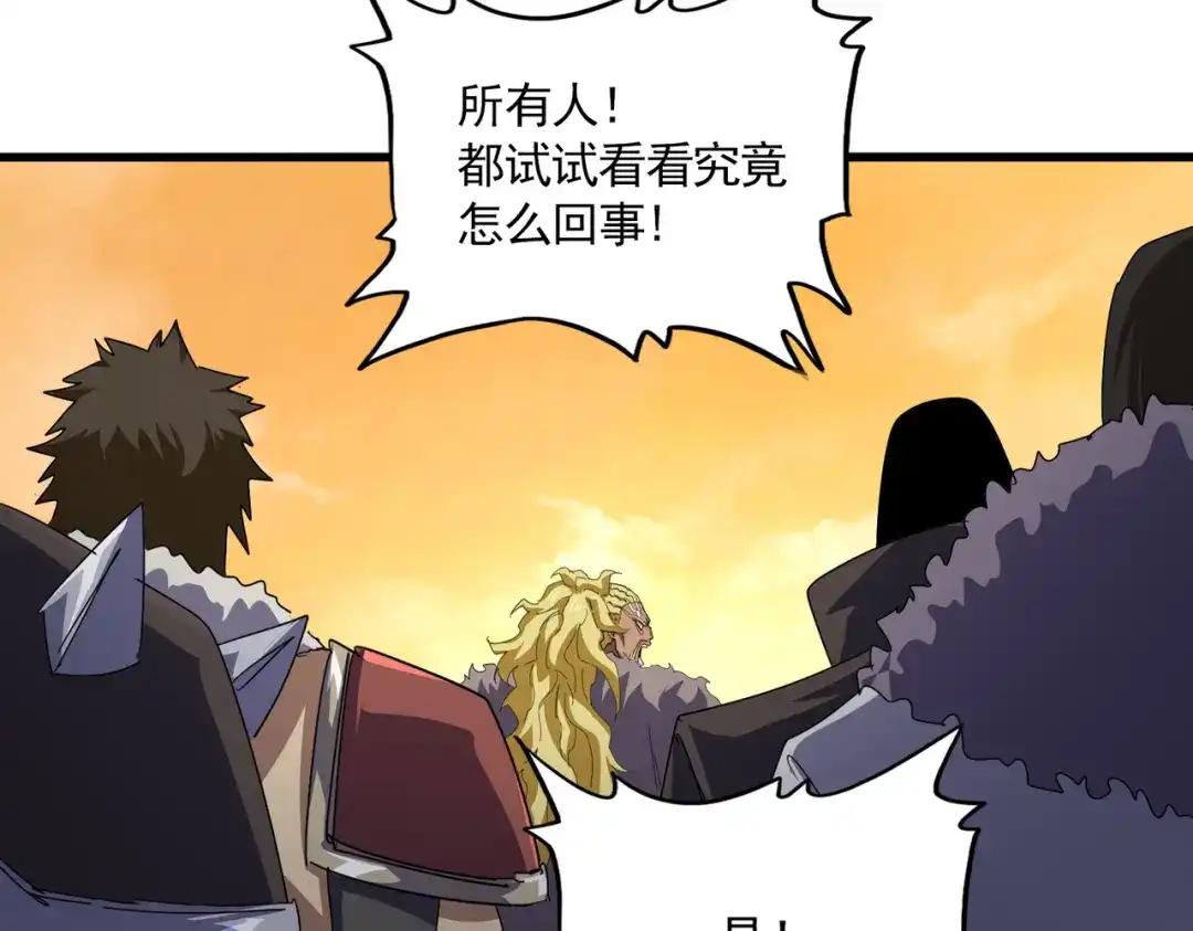 第844话 兽中之王 第88页
