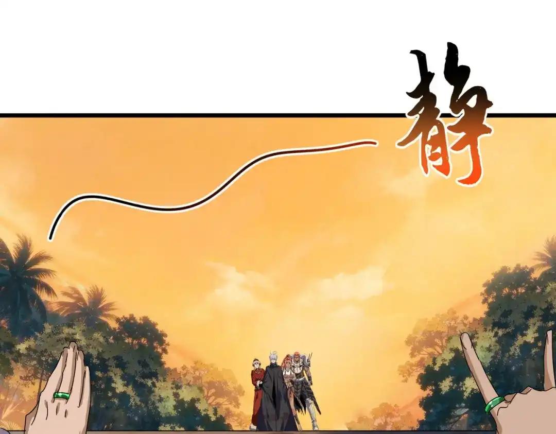 第844话 兽中之王 第93页