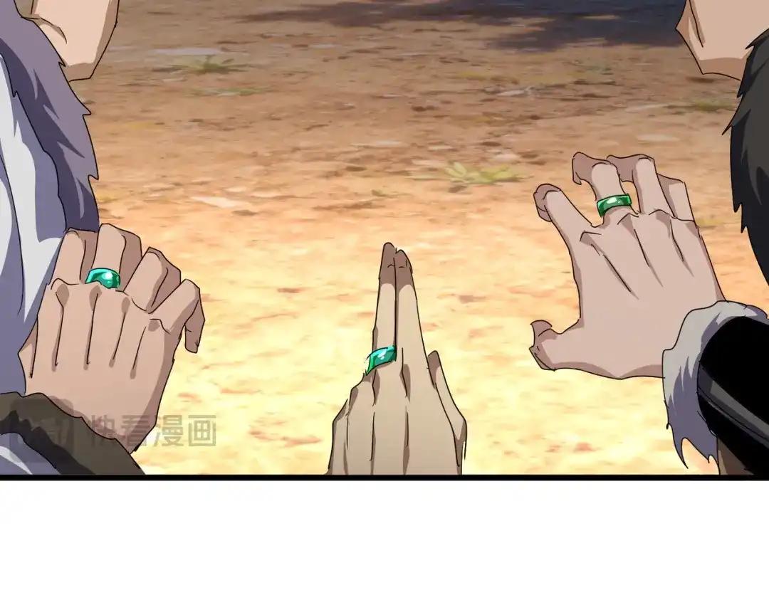 第844话 兽中之王 第94页