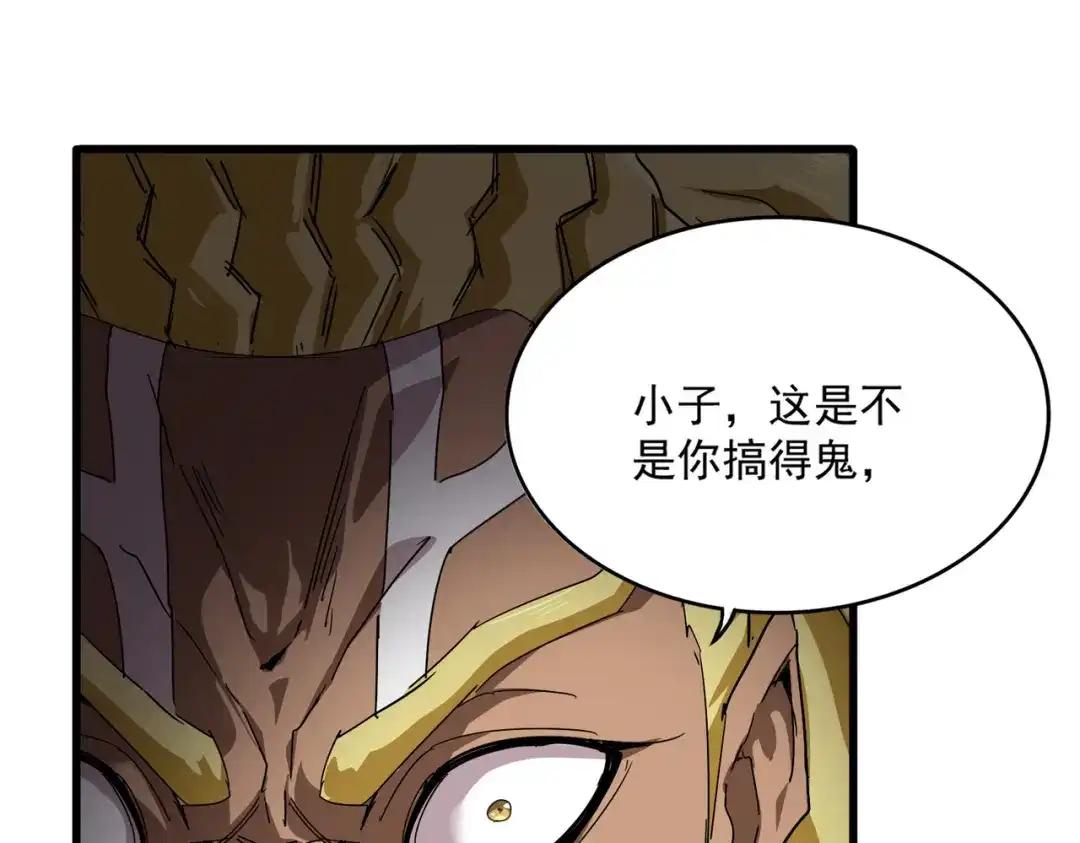 第844话 兽中之王 第95页