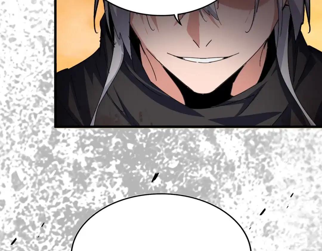 第844话 兽中之王 第98页