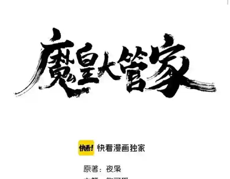 第119话 影帝 第6页