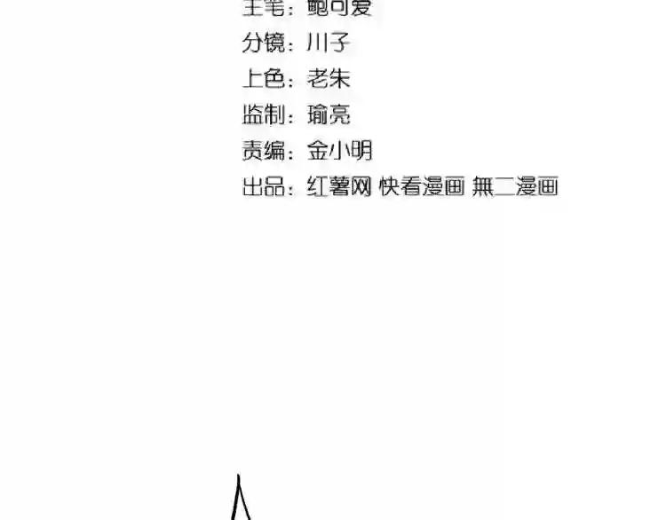 第119话 影帝 第7页