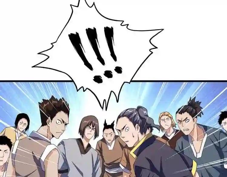 第119话 影帝 第8页