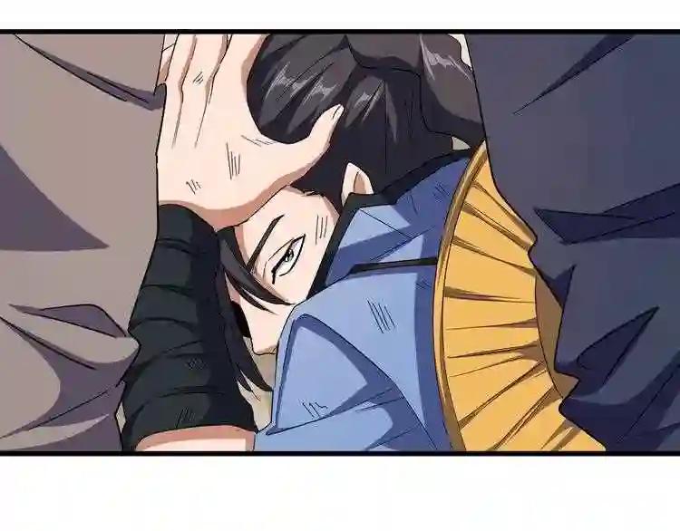 第119话 影帝 第10页