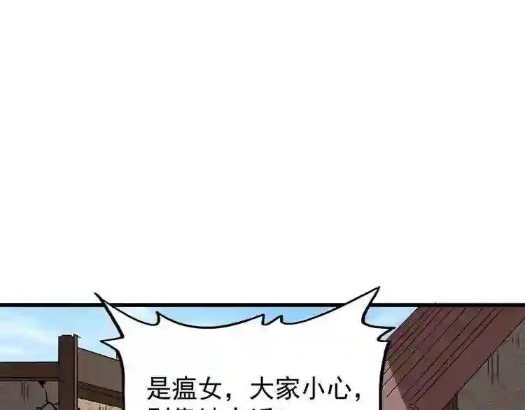 第119话 影帝 第11页