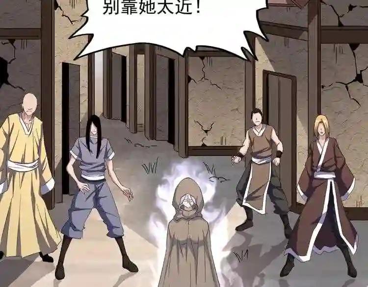 第119话 影帝 第12页