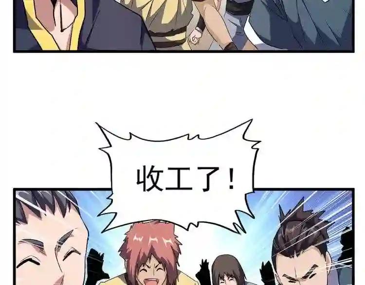 第119话 影帝 第22页