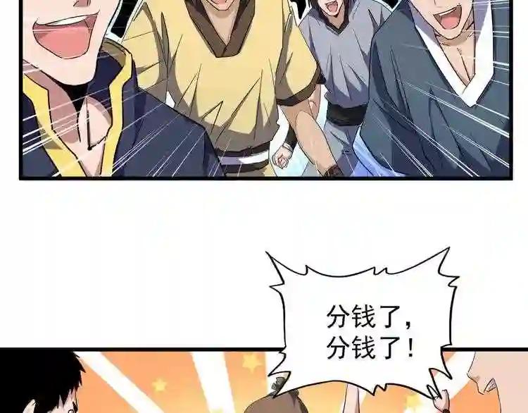 第119话 影帝 第23页