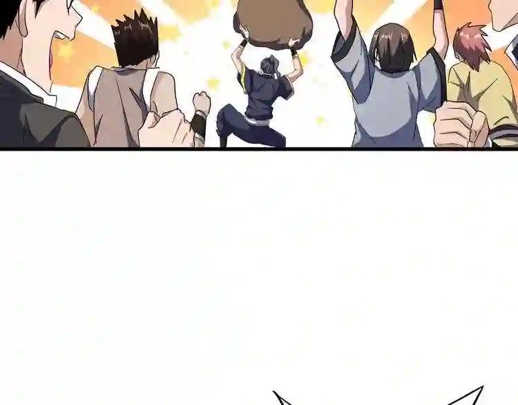 第119话 影帝 第24页