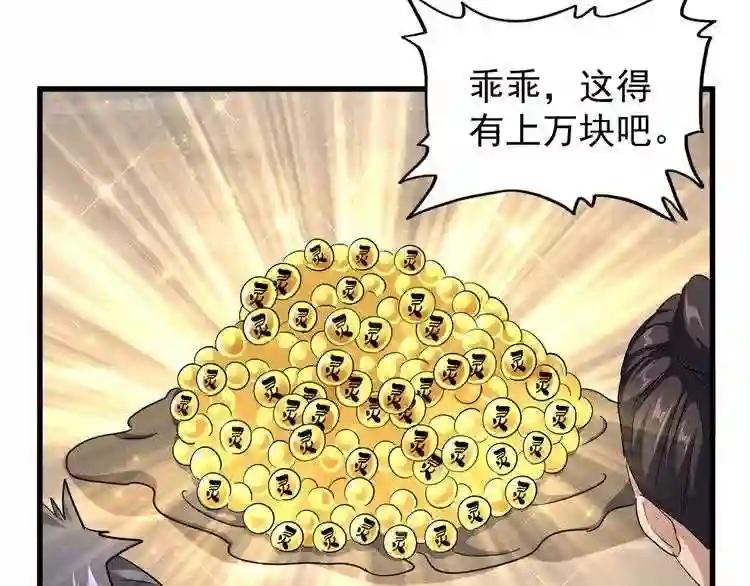 第119话 影帝 第25页
