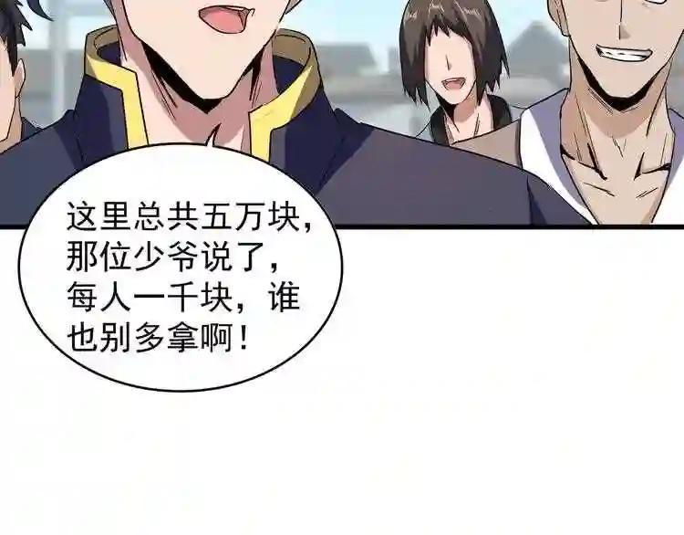 第119话 影帝 第28页
