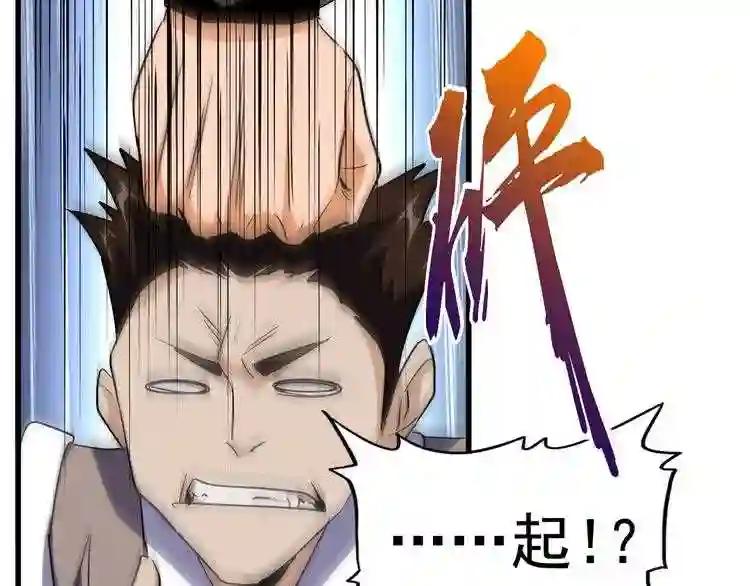 第119话 影帝 第31页