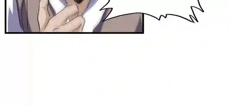 第119话 影帝 第32页