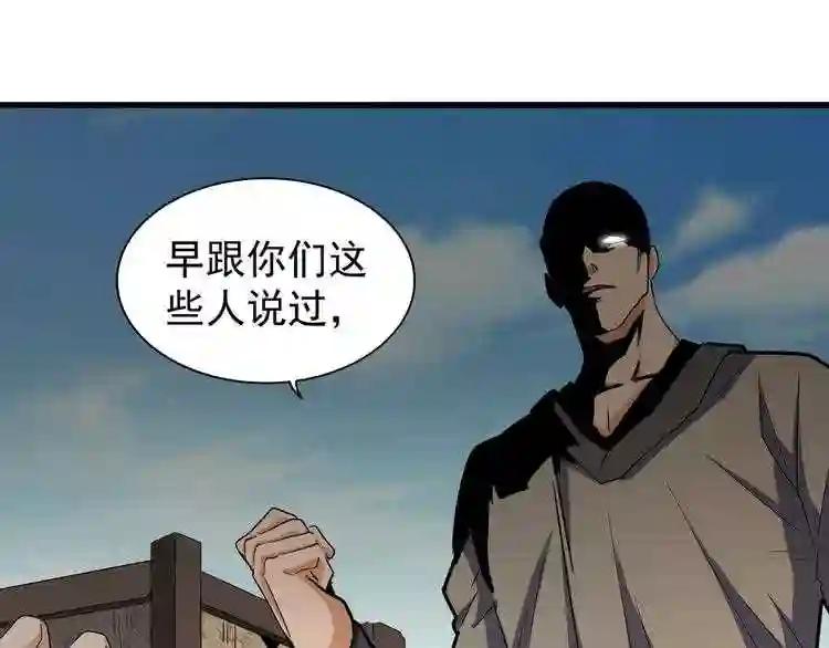 第119话 影帝 第33页