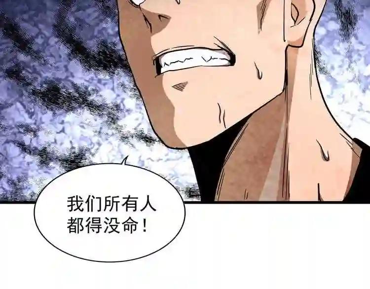 第119话 影帝 第36页