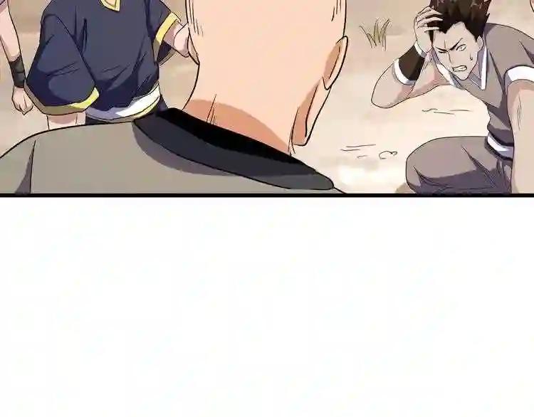 第119话 影帝 第38页