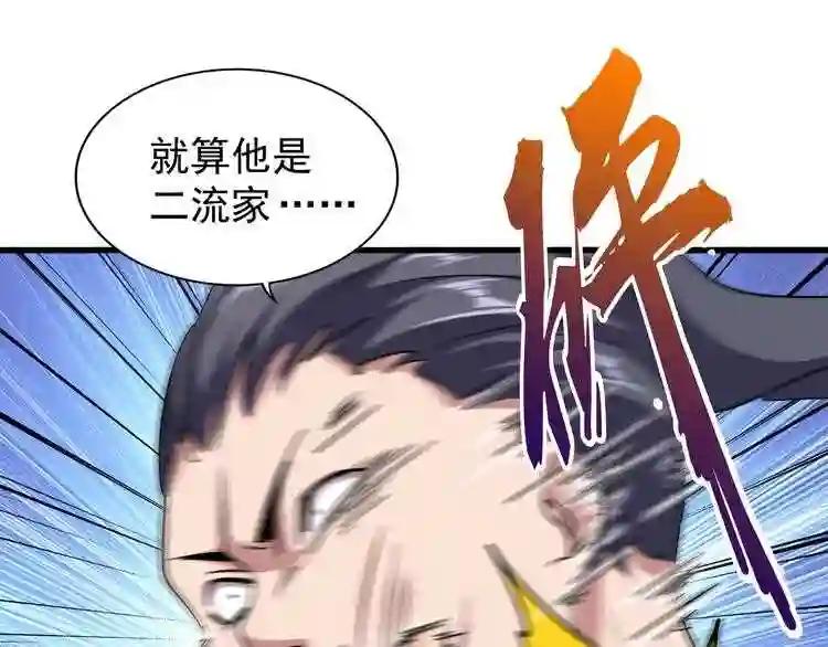 第119话 影帝 第39页