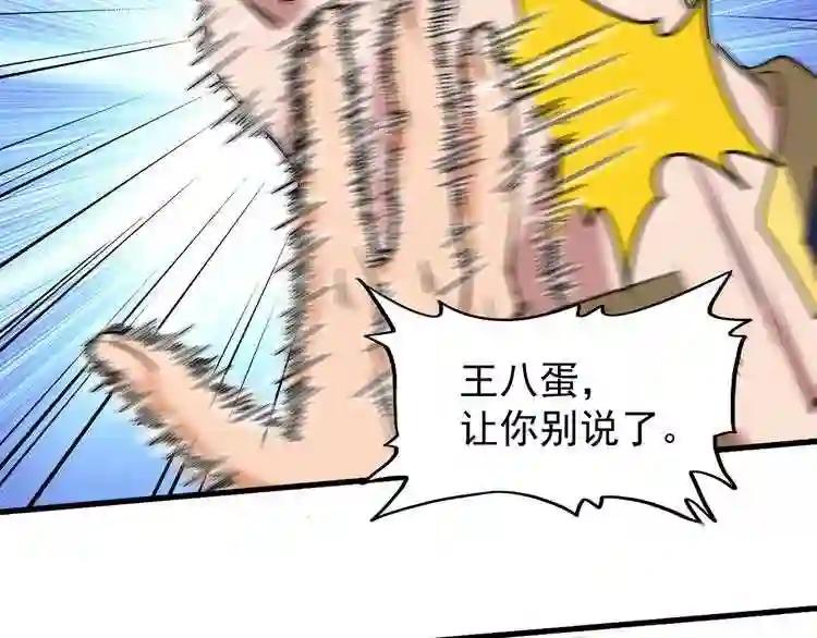 第119话 影帝 第40页