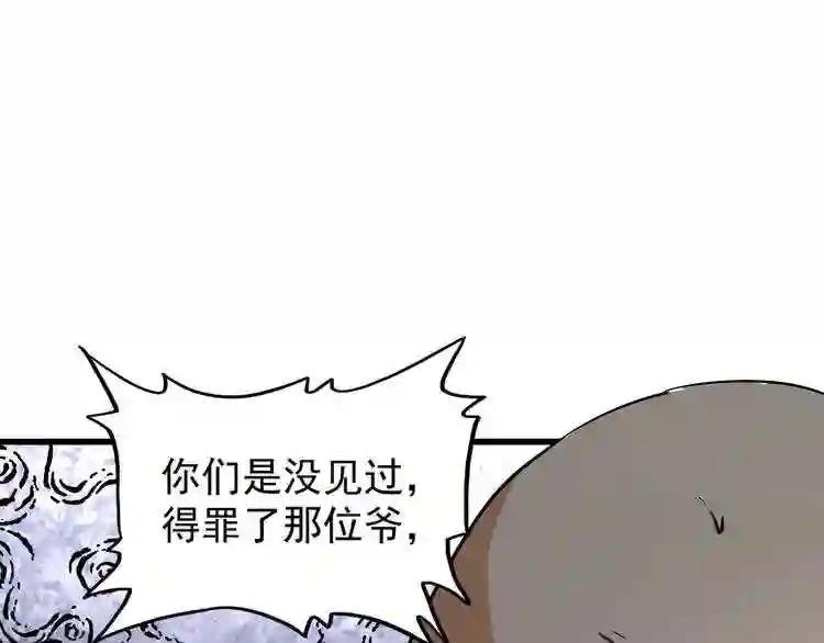 第119话 影帝 第42页