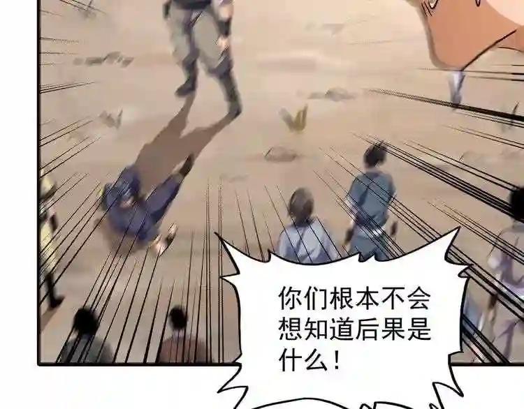 第119话 影帝 第44页