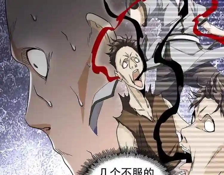 第119话 影帝 第47页