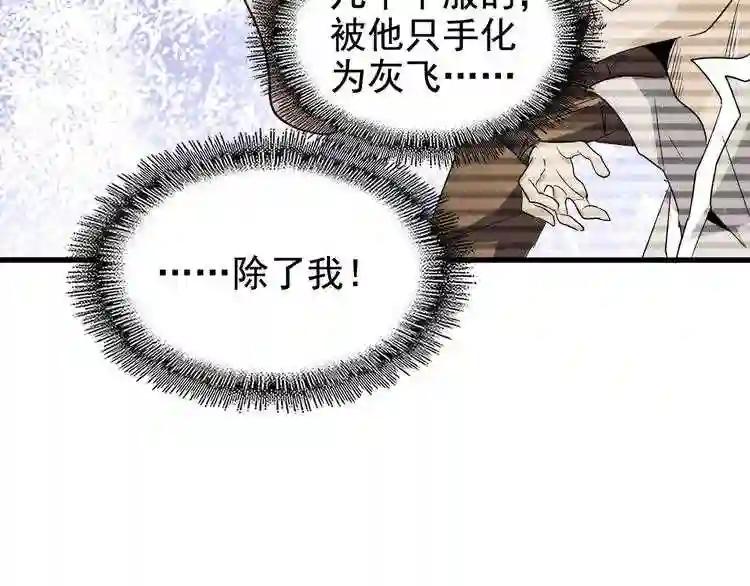 第119话 影帝 第48页