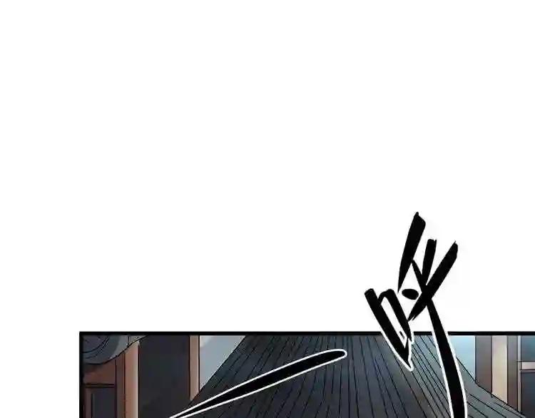 第119话 影帝 第51页