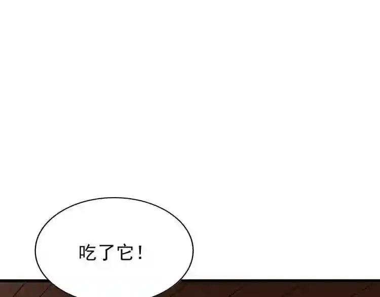 第119话 影帝 第53页