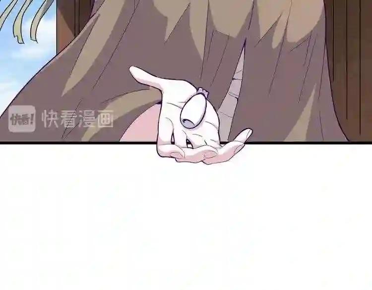 第119话 影帝 第55页
