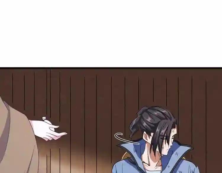 第119话 影帝 第56页